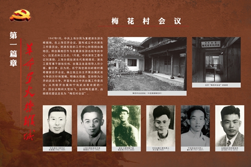 6第一篇章 革命星火燎缑城(5)