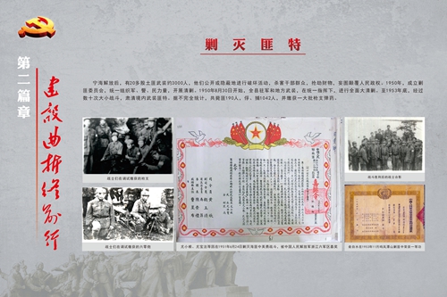 10第二篇章 建设曲折终前行(2)