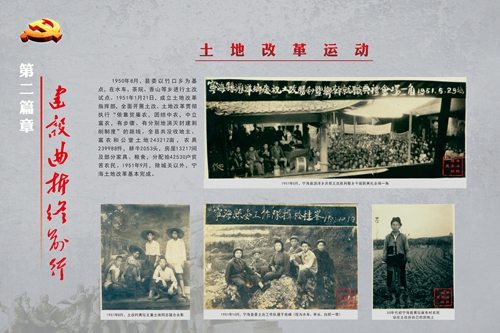 11第二篇章 建设曲折终前行(3)