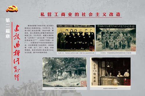 12第二篇章 建设曲折终前行(4)