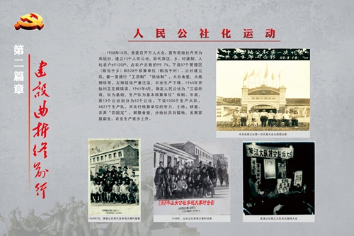 13第二篇章 建设曲折终前行(5)