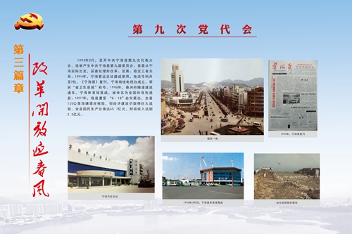 20第三篇章 改革开放迎春风(5)