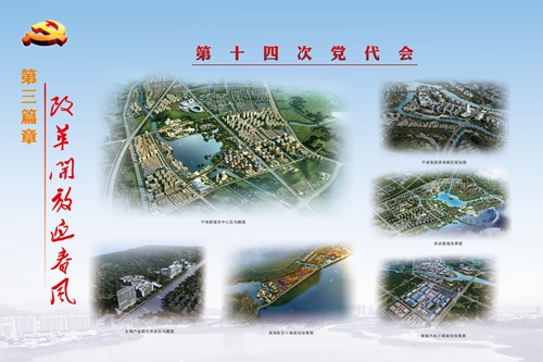 28第三篇章 改革开放迎春风(13)